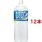 キリン ラブズ スポーツ ( 2L*12本セット )/ キリン ラブズ スポーツ ( スポーツドリンク )