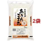 令和5年産秋田産あきたこまち ( 5kg*2袋セット／10kg )