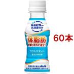 ラクトスマート ( 100ml*60本セット )/ 