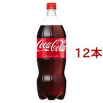  Coca * Cola ( 1.5L*12 шт. комплект )/ Coca Cola (Coca-Cola) ( газированные напитки )