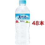 サントリー 天然水 ( 55