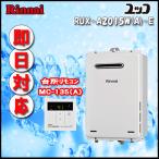 ショッピングネット Rinnnai ユッコ 【台所リモコンMC-135付 】 RUX-A2015W(A)-E 給湯専用 屋外壁掛形（PS標準設置形）20号 都市ガス/LPガス