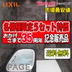 LIXIL ванная система салон s очистка . высший класс комплектация многоквартирный дом для 1618 размер PX модель стандарт specification товар только ( отдельный производитель сборка строительные работы урегулирование возможно )