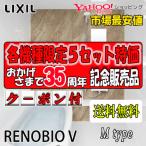 LIXIL ванная система салон li Novio V многоквартирный дом преобразование для W1316 размер M модель стандарт specification товар только ( заказ человек sama .. сборка урегулирование )