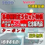 TOTO ванная система салон sa The na1216 N модель стандарт specification товар только ( заказ человек sama .. сборка урегулирование )