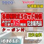 TOTO ванная система салон sa The na1116 P модель стандарт specification товар только ( заказ человек sama .. сборка урегулирование )