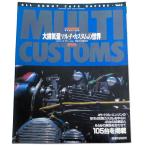 ALL ABOUT CAFE RACERS Vol.3 большой объем двигателя мульти- * custom. мир ( Biker's Station больше .)