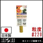 軸付ゴム砥石 RBK-12 粒度#220 円筒型 H&H