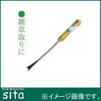 Sita クローム木柄根切り 330mm A414 三共コーポレーション