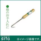 Sita クローム木柄根さばき 260mm A420 三共コーポレーション