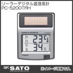 ソーラーデジタル温湿度計 PC-5200TRH No.1050-10  SATO 佐藤計量器