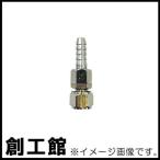 回転ホースジョイント オネジ取り付け用 1/4 032 G1/4