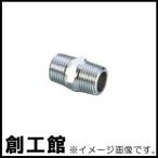 両テーパーニップル 062 1/4 R1/4xR1/4