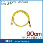 R32*R410a для charging шланг (90cm* желтый ) 203-MRY BBK культура торговля 