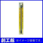 H＆H 金切鋸替刃 250mm 32山 アルミ・真鍮用 3本 H-305