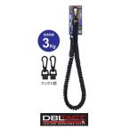 布製安全コード 3kg ブラックフック ブラック/シルバー DT-ST-16BKS DBLTACT 三共コーポレーション