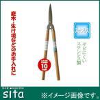 sita A130 нержавеющая сталь дерево рисунок . включено .650mm