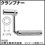 クランプナー 8m/m #401 NICE 杉野工業 ナイス