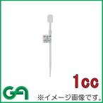 ケミカルスポイド 1cc 1本 CS-1 GA