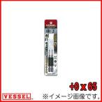 GS160065 +0x65mm 2本 片頭 剛彩ビット 精密タイプ ベッセル VESSEL