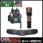 グリーン迷彩 2段釘袋+サポーター+ベルト Mサイズ DT-19-GC-SET DBLTACT 腰袋セット