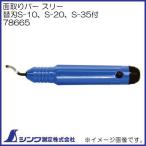  фаска балка s Lee ( бритва S-10,S-20,S-35 есть ) 78665sinwa измерение 