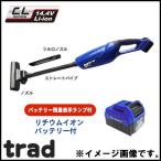14.4V充電式ハンディクリーナー TCL-006 trad