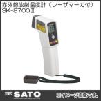 ショッピング放射線測定器 赤外線放射温度計 レーザーマーカー付　SK-8700-2　No.8261-00 SATO・佐藤計量器 工業用