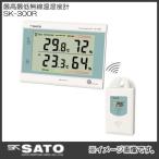 最高最低無線温湿度計 SK-300R 8420-00 SATO 佐藤計量器