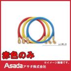 R32*R410a для charging шланг (92cm* красный ) AI140 ASADAasada