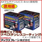 MBS-450NB AXマルチドリルビス 4mm 鉄板用 ナベ ステンレスコーティング 140本 アックスブレーン