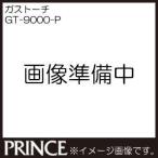 GT-9000 ピンク ガストーチ プリンスガス ガスバーナー 強力スクリュートーチ