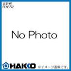 FD-200/FD-2101用遮蔽板 B3652 白光 HAKKO