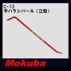 MOKUBA flat роза si монтировка 750mm C-12mokba
