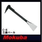 MOKUBA три добродетель монтировка flat 200m/m C-6mokba