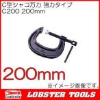  Lobb Tec sC type винтовой зажим C200 креветка печать 