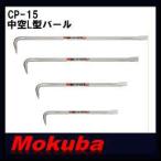MOKUBA средний пустой L type монтировка 450m/m CP-15mokba