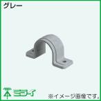 ドレンパイプ・VP両サドル DP-25用 グレー 20ヶ DPB-25G 未来工業 MIRAI