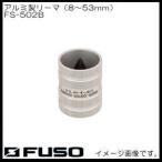  алюминиевый Lee ma-(8~53mm) FS-502B FUSO A-Gas