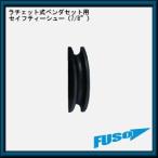 FS-510H для safety - колодка (7/8") FS-510H-7 FUSO A-Gas