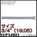  springs Ben da(3/4~) FS-510SA-6 FUSO A-Gas