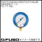 R407C,R404A,R507A,R134a для 68Φ низкий давление мера FS-711BL FUSO A-Gas