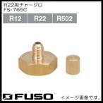 R22,R12,R502 для Charge .FS-765C FUSO