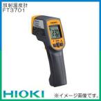 日置電機 FT3701 放射温度計 HIOKI 工業用
