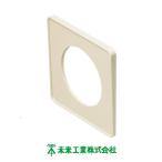 スペーサー ベージュ GKPBS-67 未来工業 MIRAI