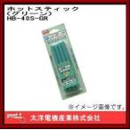 ホットスティック グリーン HB-40S-GR グット 太洋電機産業