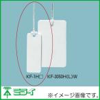 未来工業 カラーエフ 角形 15x43mm 白 20枚 KF-1HLW MIRAI