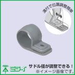 ワニグチ片サドル(兼用タイプ) グレー 50ヶ KTK-D13G MIRAI 未来工業