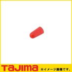 剣先保護キャップ P-KHC TAJIMA タジマ