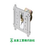 未来工業 単管サポート PV4B-KSTK 防犯